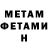 Метадон кристалл Ricardo Bertuldo