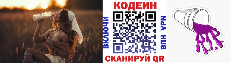 Codein Purple Drank  Купить  Бавлы 