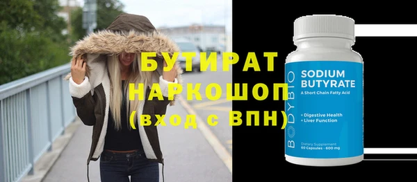 бутират Горняк