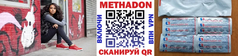 МЕТАДОН methadone  Купить закладки  Бавлы 